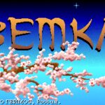 Vetka