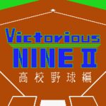 Victorious Nine II: Kōkō Yakyū-hen