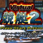 Virtual Kyōtei 2