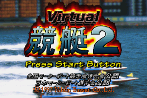 Virtual Kyōtei 2