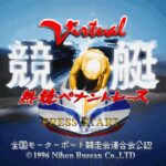 Virtual Kyōtei: Nekkyō Pennant Race
