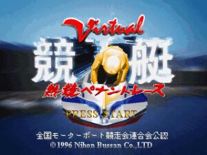 Virtual Kyōtei: Nekkyō Pennant Race