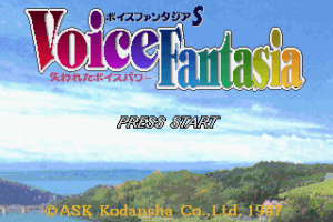 Voice Fantasia S: Ushinawareta Voice Power