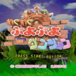 Waku Waku Puyo Puyo Dungeon