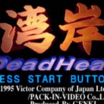 Wangan Dead Heat + Real Arrange