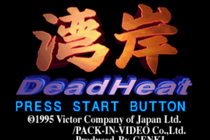 Wangan Dead Heat + Real Arrange