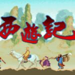 West Adventure