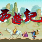 Xi You Ji