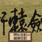 Xuan Yuan Sword 2