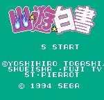 Yū Yū Hakusho: Horobishi Mono no Gyakushū