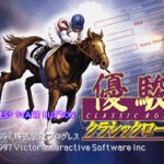 Yūshun: Classic Road