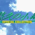 Yukyu no Kobako: Official Collection
