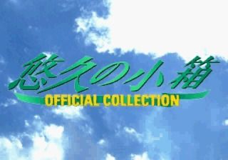 Yukyu no Kobako: Official Collection