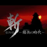 Zan: Kagerō no Toki
