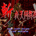 Zan: Yasha Enbukyoku