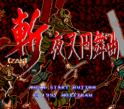 Zan: Yasha Enbukyoku