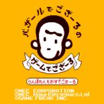 Bazaru de Gozaru no Game de Gozaru