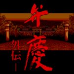 Benkei Gaiden