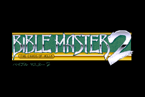 Bible Master 2: The Chaos of Aglia