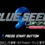 Blue Seed: Kushinada Hirokuden