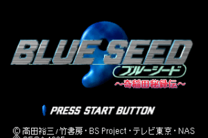 Blue Seed: Kushinada Hirokuden