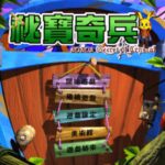Bobo 2: Secret of Crystal