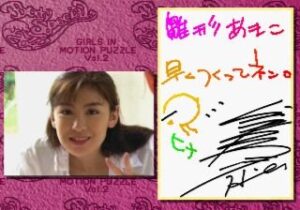 Body Special 264: Girls in Motion Puzzle – Vol.2