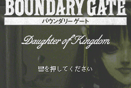 Boundary Gate: Daughter of Kingdom