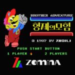Brother Adventure