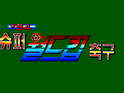 94 Super World Cup Chukku