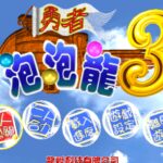 Bubble Hero 3
