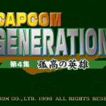Capcom Generation: Dai 4 Shū – Kokō no Eiyū