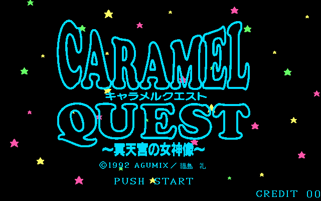 Caramel Quest: Meitenkyō no Megami Zō