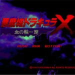 Castlevania: Rondo of Blood