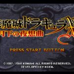 Castlevania: Symphony of the Night