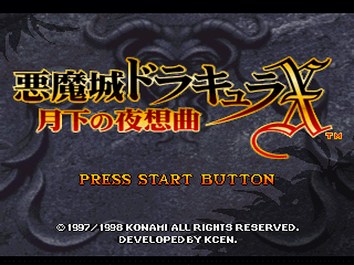 Castlevania: Symphony of the Night