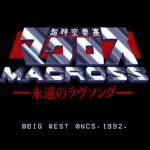 Chō Jikū Yōsai Macross: Eien no Love Song