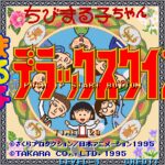 Chibi Maruko-chan Deluxe Quiz