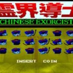 Chinese Exorcist