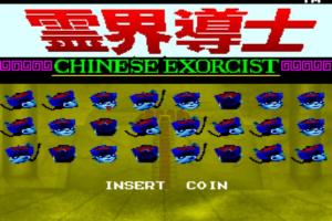 Chinese Exorcist