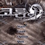 Corum Oejeon: Igye-ui Gangnipja-deul