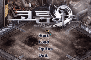 Corum Oejeon: Igye-ui Gangnipja-deul