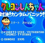 Crayon Shin-chan: Taiketsu! Quantum Panic!!