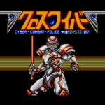 Cross Wiber: Cyber-Combat-Police