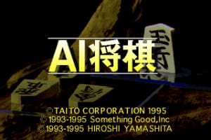 AI Shōgi