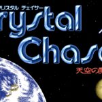 Crystal Chaser: Tenkū no Masuishō