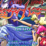 Cutey Honey FX