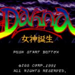 Dahna: Megami Tanjō