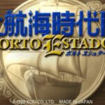 Daikoukai Jidai IV: Porto Estado