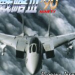 Daisenryaku III ’90